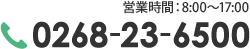 営業時間：8:00～17:00 0268-23-6500